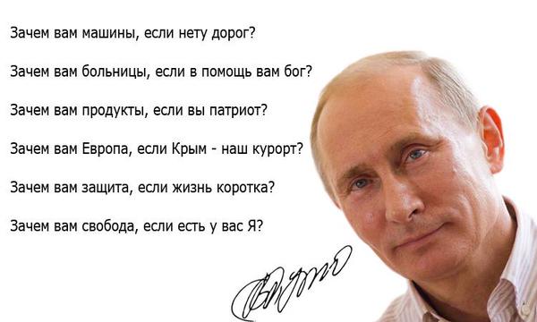 Путин опасается покушений и считает Обаму конформистом, - немецкое издание Focus - Цензор.НЕТ 8553