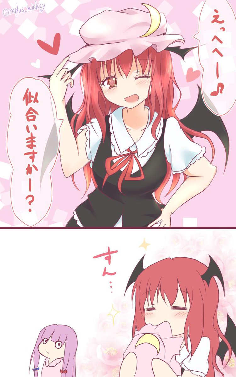 #5月9日は小悪魔の日 
