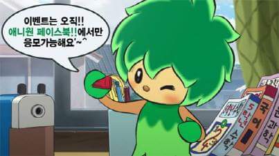 팔로워분들!! 페이스북 놀러 오쉐여!!! 극장판 도라에몽 진구와 초록거인전 후기 이벤트 진행중입니다. 오직!! 페이스북에서만 응모 가능해요!!...