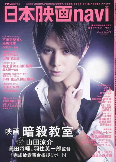 Happy birthday, Yamada Ryosuke! Happy 22nd!!   