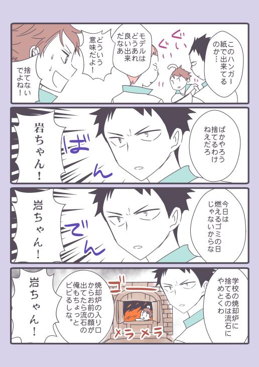 面白い 漫画 ハイキュー