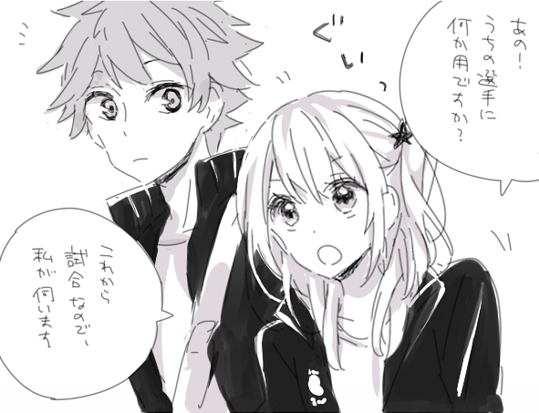 3年になる頃にはたくましくなってるかもしれない…っていう谷地さん漫画描いてみたい 