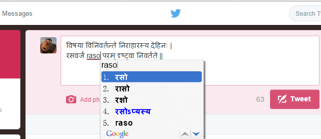 puliyodharai's tweet image. Pretty sure #GoogleInputTools PC&apos;s Sanskrit keyboard has built in BhagavadGita in it! See this &amp;amp; try it yourself!