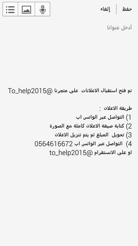 to__help tweet picture