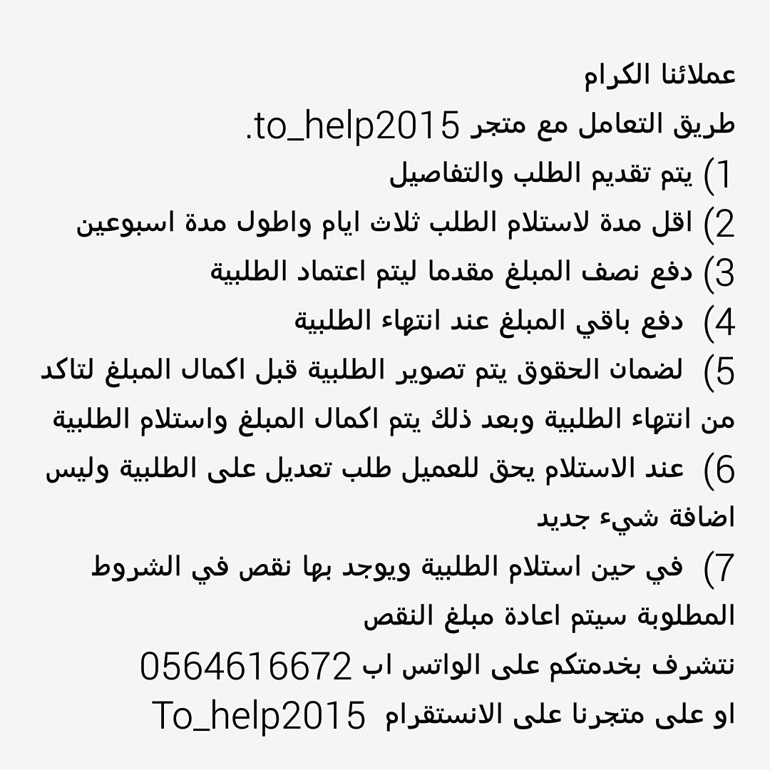 to__help tweet picture