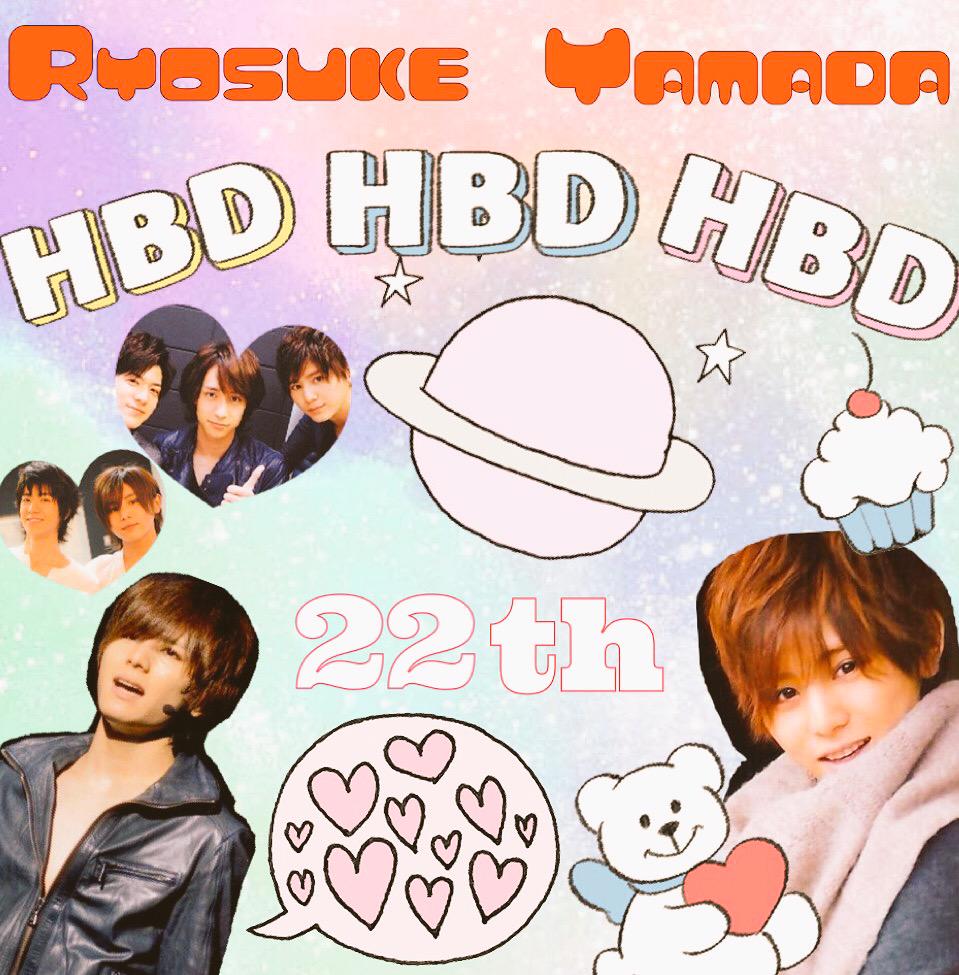 Yamada ryosuke happy birthday     