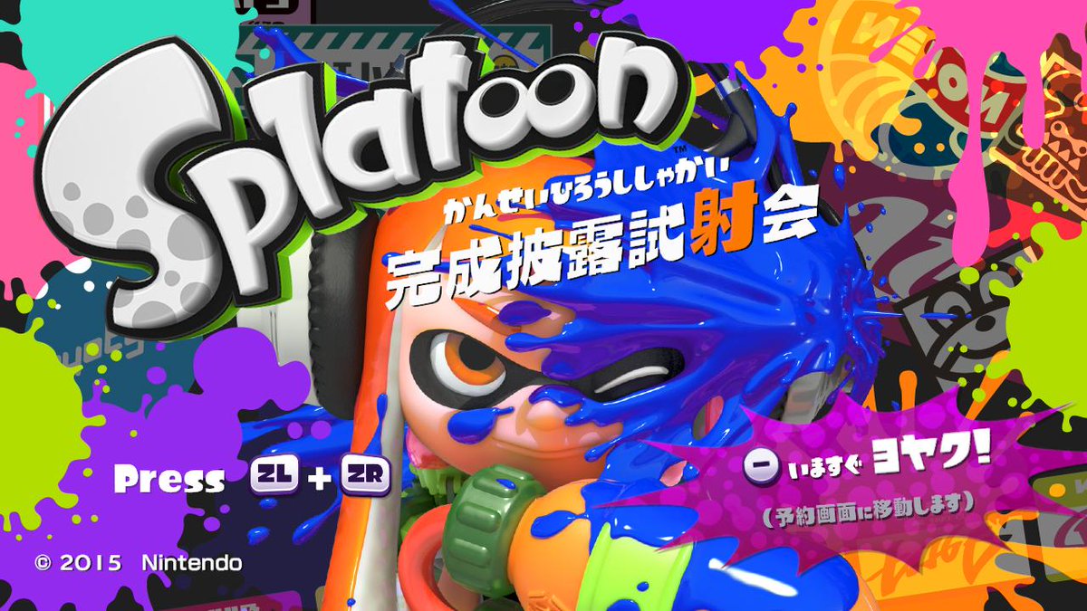 Splatoon（スプラトゥーン） tweet media