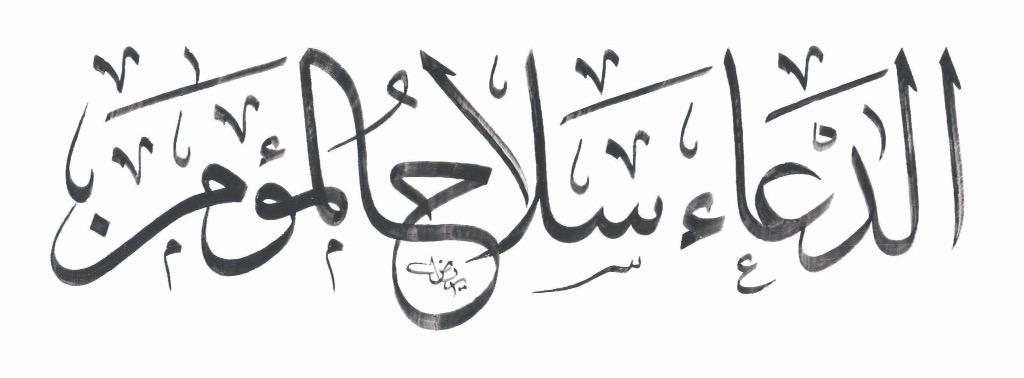 ReemI7nan's tweet photo. #ثار_نجران   دخل ثلث الليل لاتنسوا ابنائكم المرابطين من دعوه صادقه ..اللهم انصر المجاهدين على حدودنا ياقوي ياعزيز http://t.co/H6pfbVyxyA