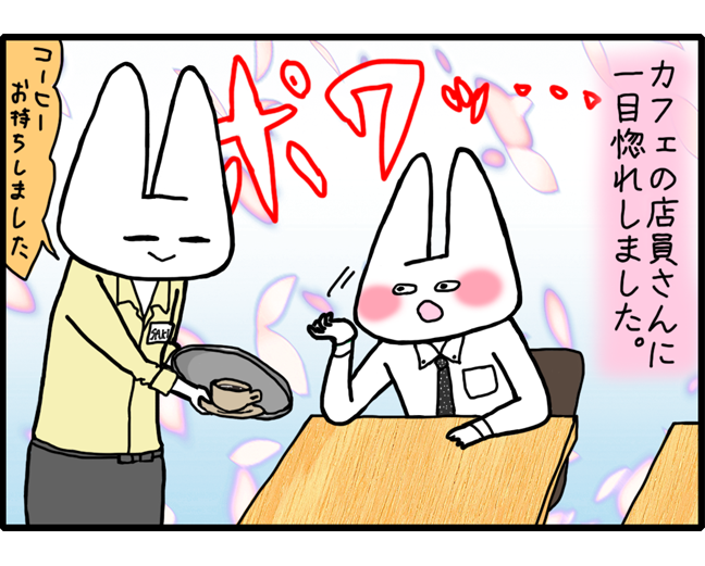Neol Magazine Pa Twitter 米原千賀子 マドモワゼルうさこの恋愛相談室 Vol 84 カフェの店員さんに一目惚れした男性より女性心理がわからないとのお悩み このお悩みを持つ男性は多いようですね Http T Co R0wix2ozbn Http T Co Jxnxmovrol Neol Magazine Pa Twitter 米原千賀子 マドモワゼルうさこの恋愛相談室 Vol 84 カフェの店員さんに一目惚れした男性より女性心理がわからないとのお悩み このお悩みを持つ男性は多いようですね Http T Co R0wix2ozbn Http T Co Jxnxmovrol