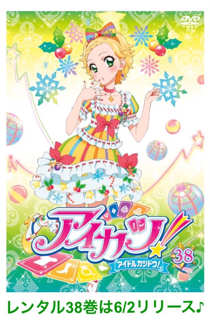 アイカツ!シリーズ 10周年 アニメ公式 on Twitter: