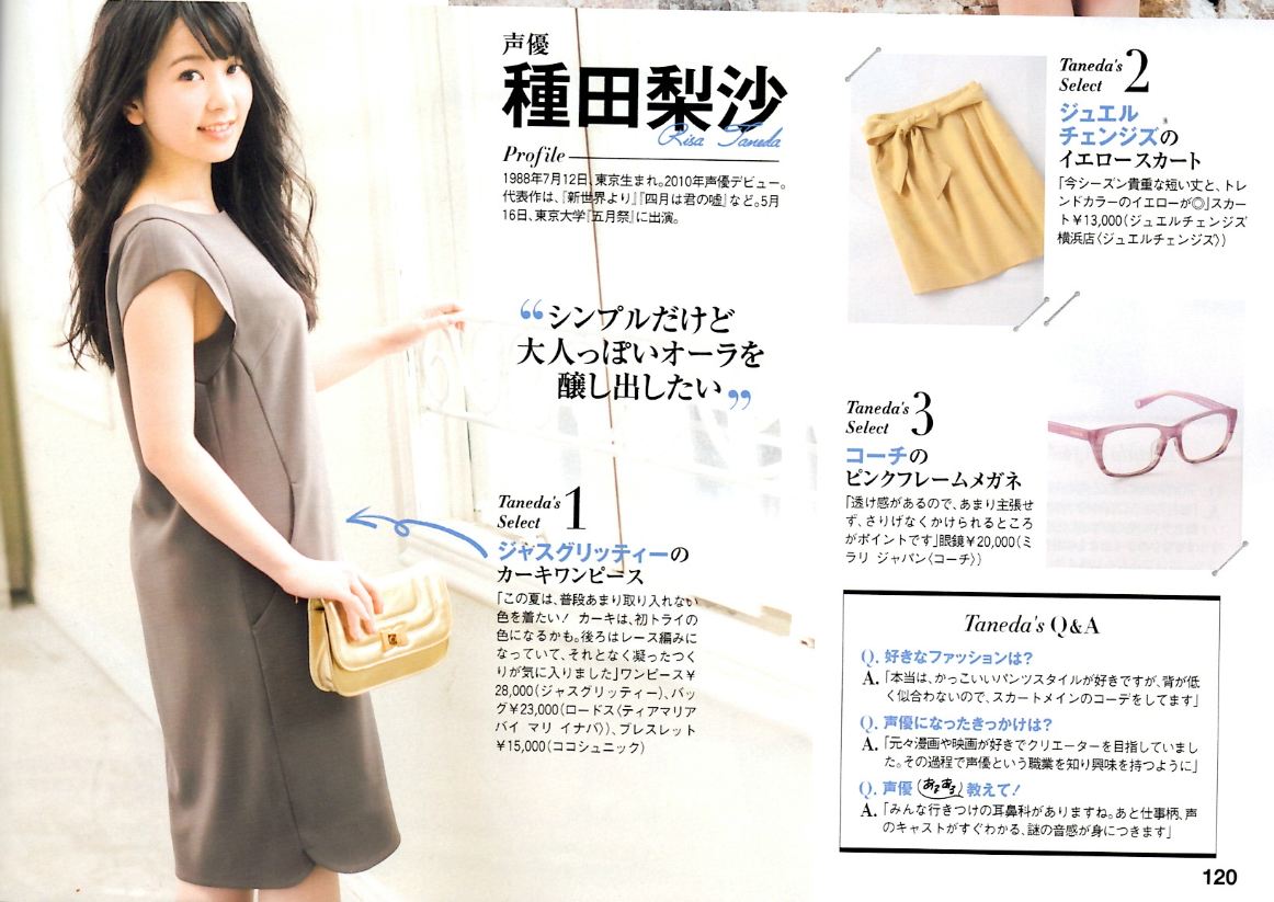 Aman Pa Twitter はい Anecanの種田梨沙さんです Http T Co Qwoz5wisqz Aman Pa Twitter はい Anecanの種田梨沙さんです Http T Co Qwoz5wisqz