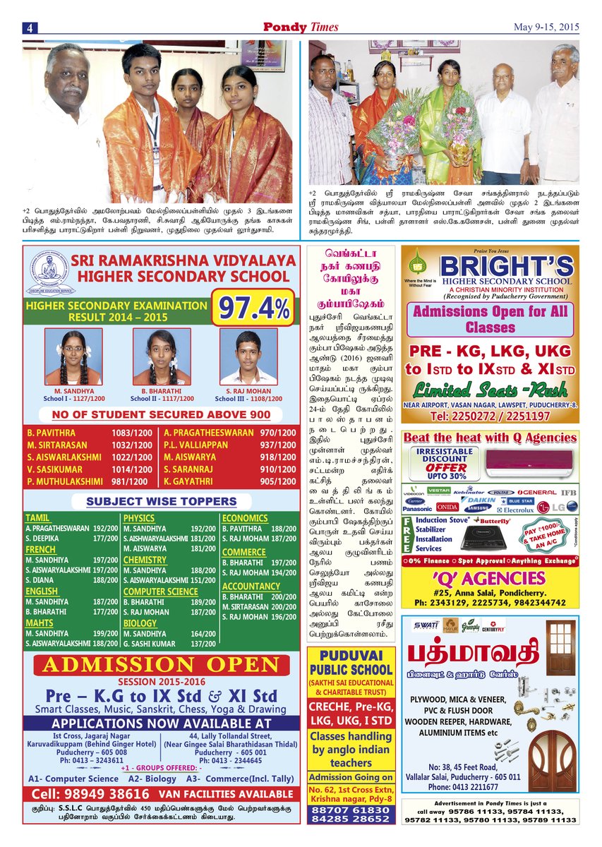 PONDYTIMES's tweet image. @PONDYTIMES