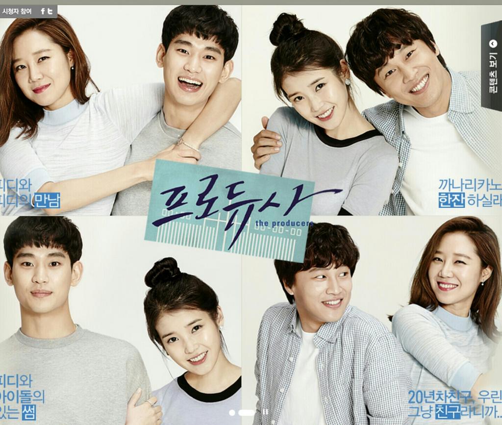 KBS website update #Producer #프로듀사 #KimSooHyun #IU #GongHyoJin #ChaTaeHyun #김수현 #아이유 #차태현 #공효진