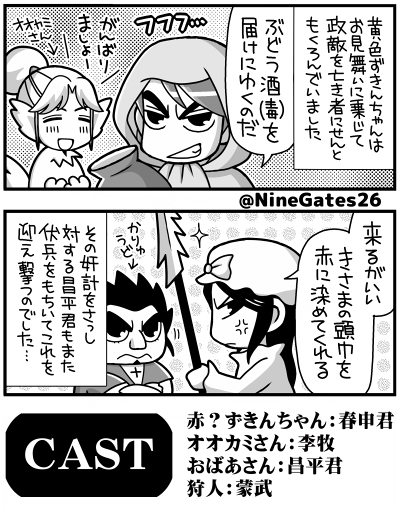 函谷関コスプレサミットまとめ Togetter