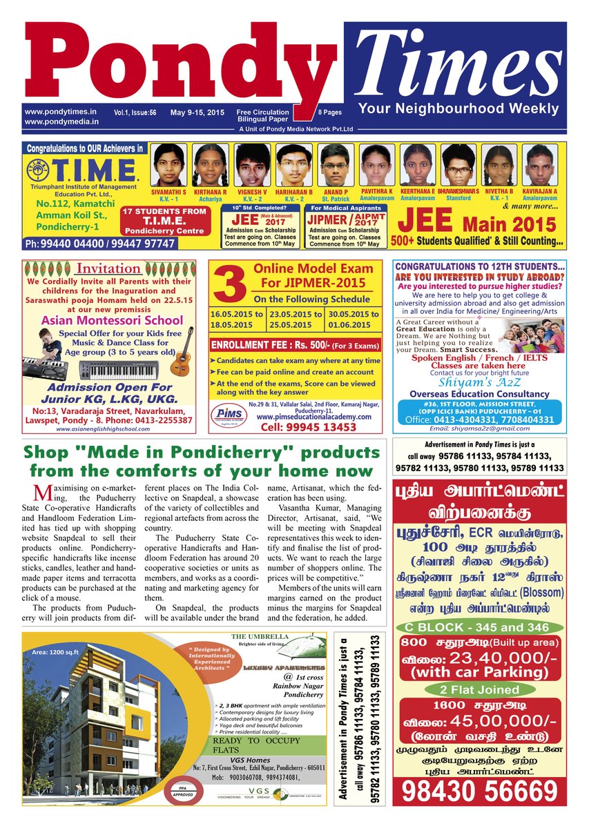 PONDYTIMES's tweet image. @PONDYTIMES