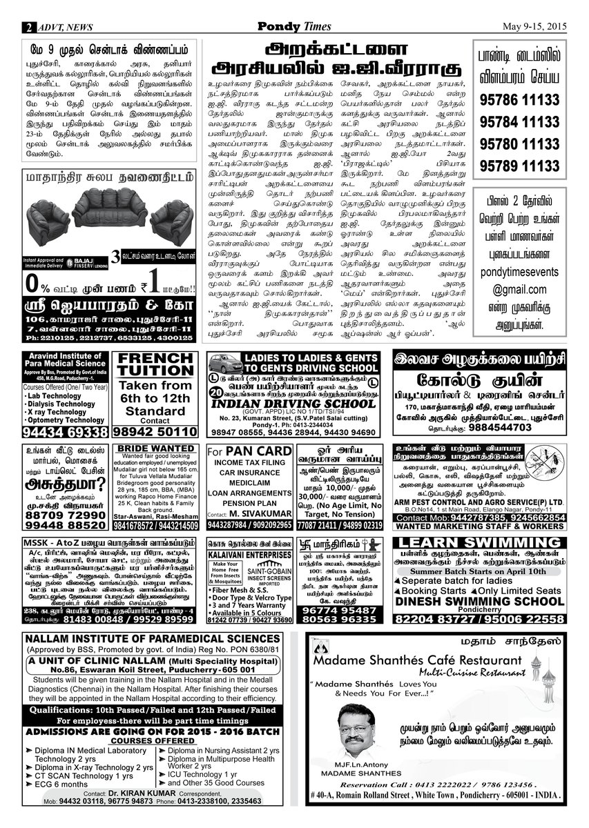 PONDYTIMES's tweet image. @PONDYTIMES