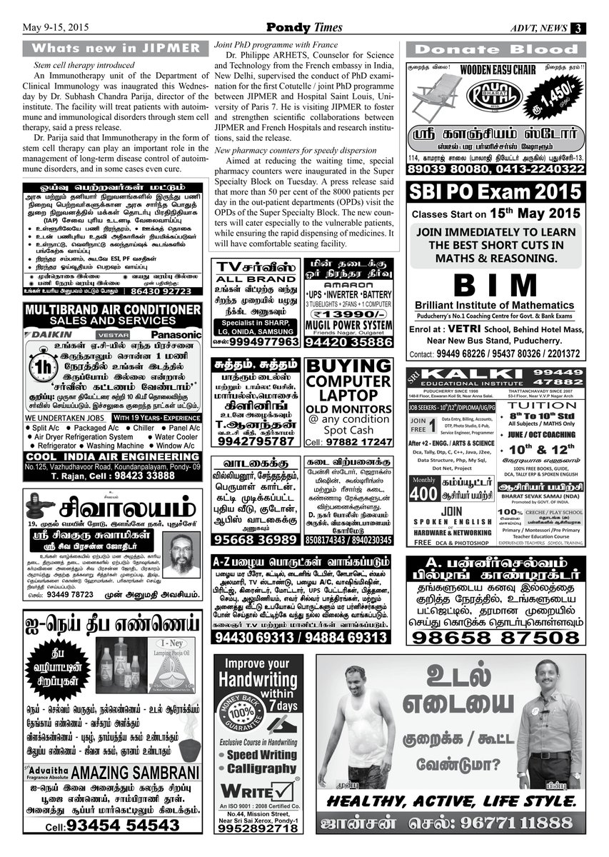 PONDYTIMES's tweet image. @PONDYTIMES