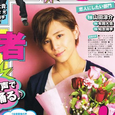 Happy Birthday to a beautiful man, Yamada Ryosuke!
Wish u all the best, :) 