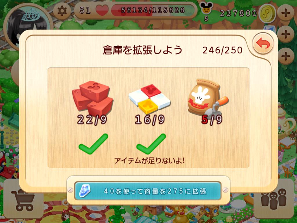 フォリー D垢 Disney Dwota Twitter