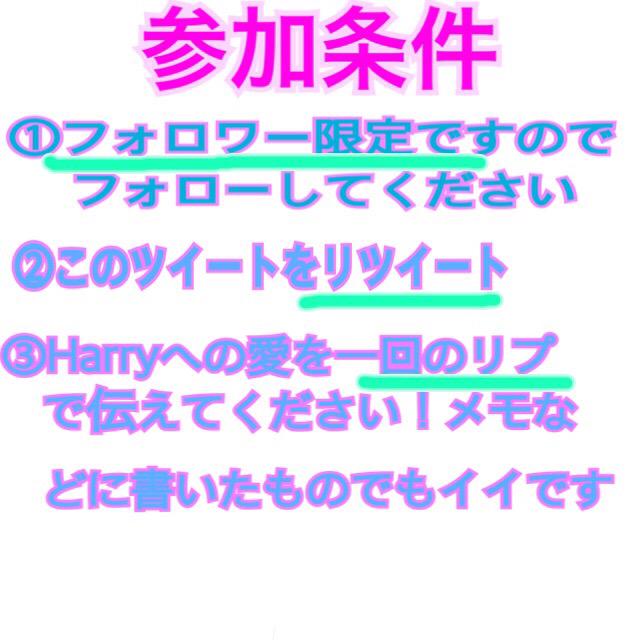 Moonlight_1224x's tweet photo. 【Harry Solo DM 企画】
参加条件、注意事項などよく読んでください。💖💥💖💥💖💥

１つでも抜けていたり守れていない人は参加できません✋
締め切りは水曜日にします🌺
🍎🍎🐰💓🐰5/13🐰💓🐰🍎🍎 http://t.co/vbMreIKEKx