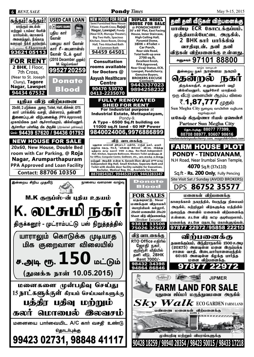 PONDYTIMES's tweet image. @PONDYTIMES