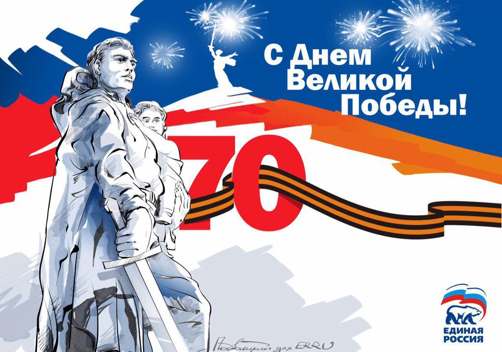 er_novosti's tweet photo. С праздником! С Днем Великой Победы!!!#Россия #9мая #russia #70летпобеды http://t.co/vCuXs7Ky2f