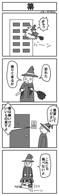 さん 黒 が 来る ギャル