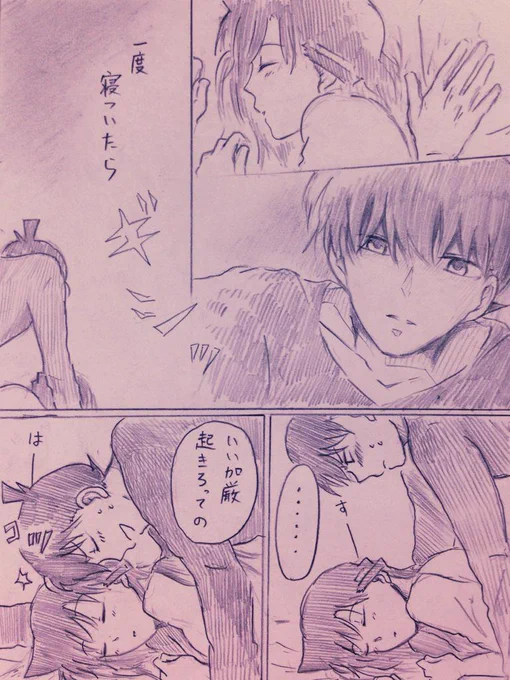 工藤さんがヘタレな新蘭漫画後編(2枚) もっと3ページくらいグラッときてる工藤さん描きたかったけど肩が痛すぎて無念!!!;;; 