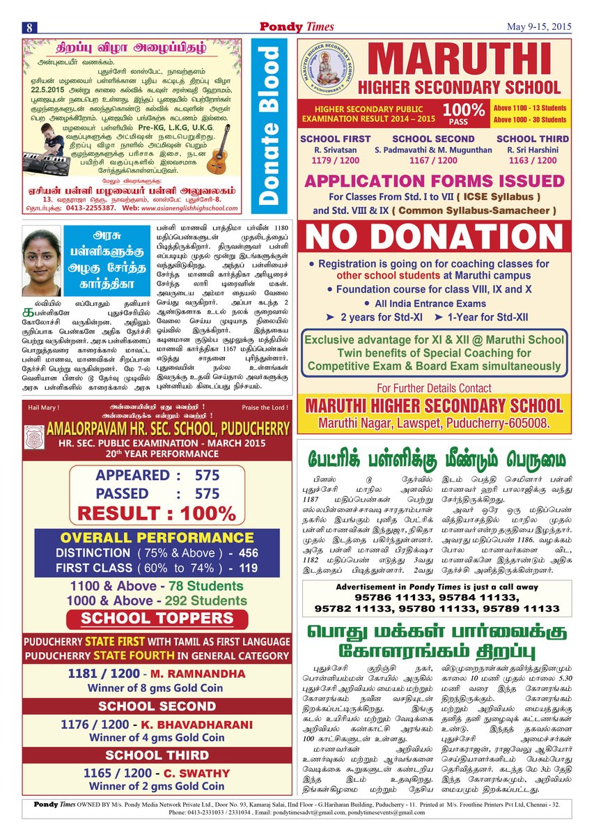 PONDYTIMES's tweet image. @PONDYTIMES