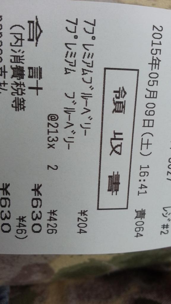 みいさぼ Sur Twitter セブンイレブンの冷凍ブルーベリーの値上げが半端ない W いままで 170gで税込み204円 今 らすいち あらたしい 150gで税込み213円 量減って値段上げてって酷すぎ もう買わない セブンイレブン Http T Co 7wizjmkqbm みいさぼ Sur Twitter セブンイレブンの冷凍ブルーベリーの値上げが半端ない W いままで 170gで税込み204円 今 らすいち あらたしい 150gで税込み213円 量減って値段上げてって酷すぎ もう買わない セブンイレブン Http T Co 7wizjmkqbm
