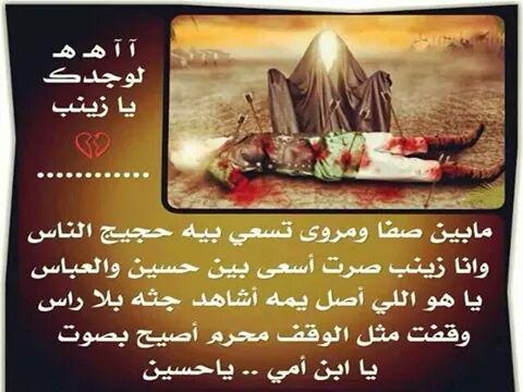 @f_a_m_67 <a href="/16ce8f6aa8d341c/">ابن المدينه المجاهده21k</a> <a href="/fathilahmad54/">خادمة الحوراء زينب</a> @husseen113 <a href="/Zeoney2005/">العلوية </a> <a href="/aaaaaaaaxx11/">الكربلائي</a> <a href="/IBENALNAJAF/">ابن النجف</a> @RaeidaRr33