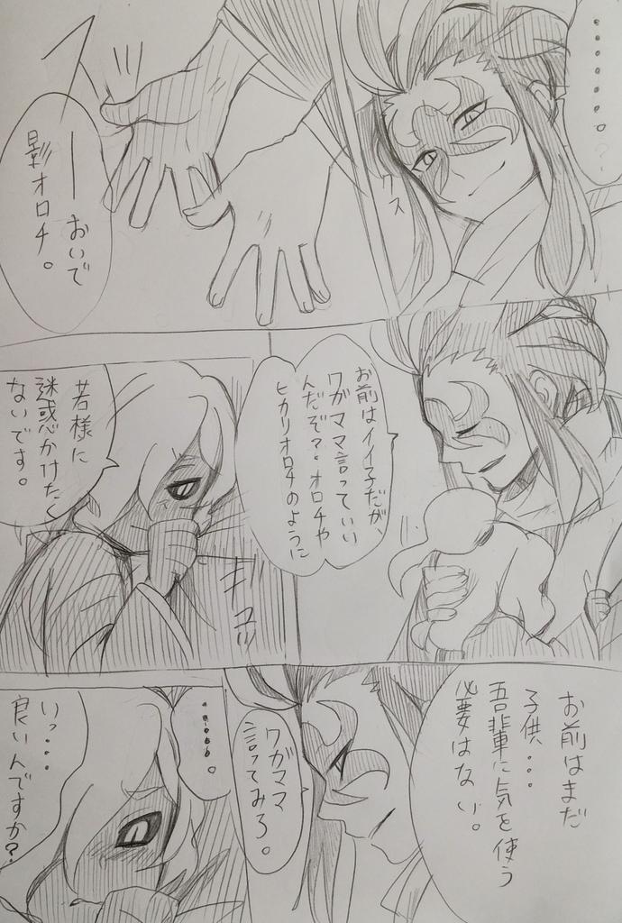 さらぽぽ 土蜘蛛さんと影オロチくん イイ子すぎる影オロチくん W Http T Co Rnohrrdtdj さらぽぽ 土蜘蛛さんと影オロチくん イイ子すぎる影オロチくん W Http T Co Rnohrrdtdj