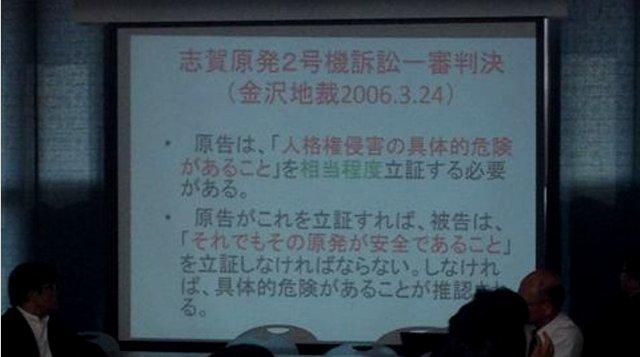 井戸謙一さん「裁判の立証責任について」(仮題) (2ページ目) Togetter