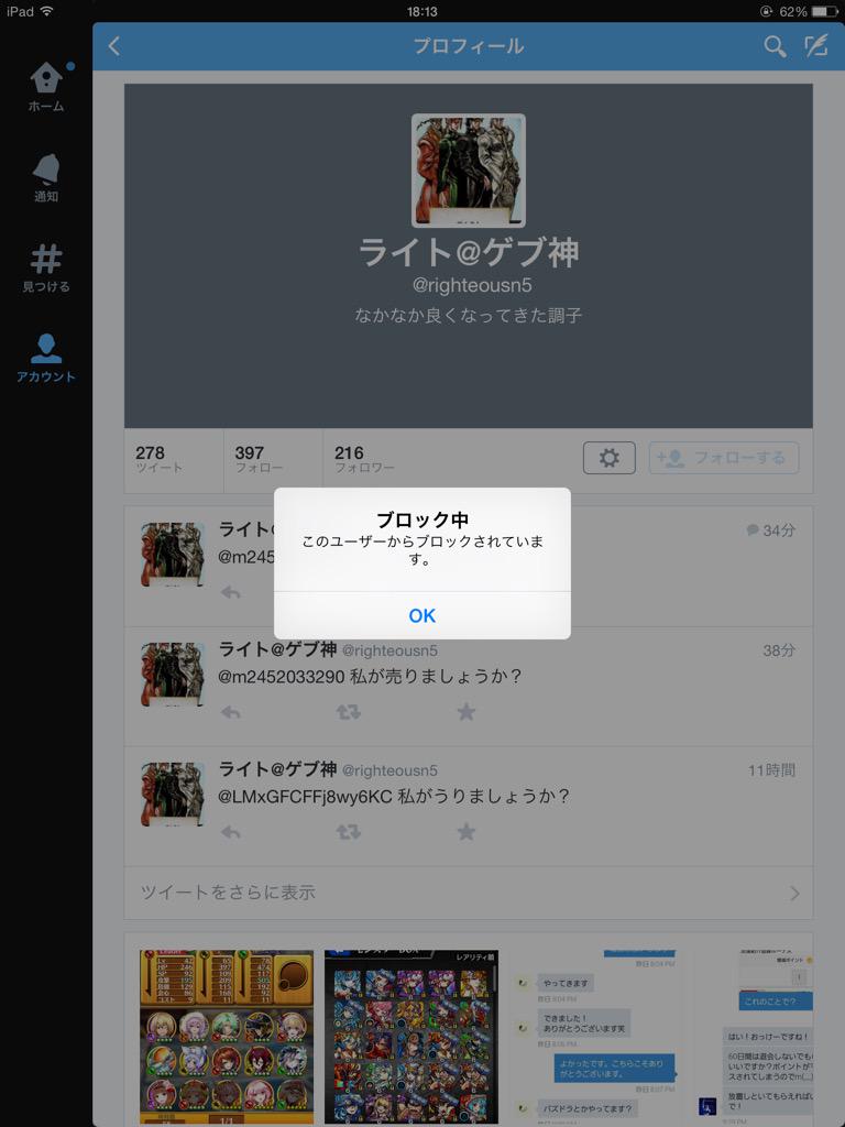 m2452033290's tweet photo. こいつ詐欺師です。みんな気をつけて http://t.co/6pku41exwM
