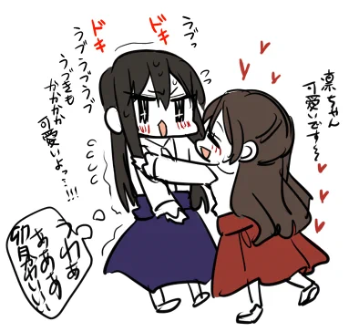 落ちた 