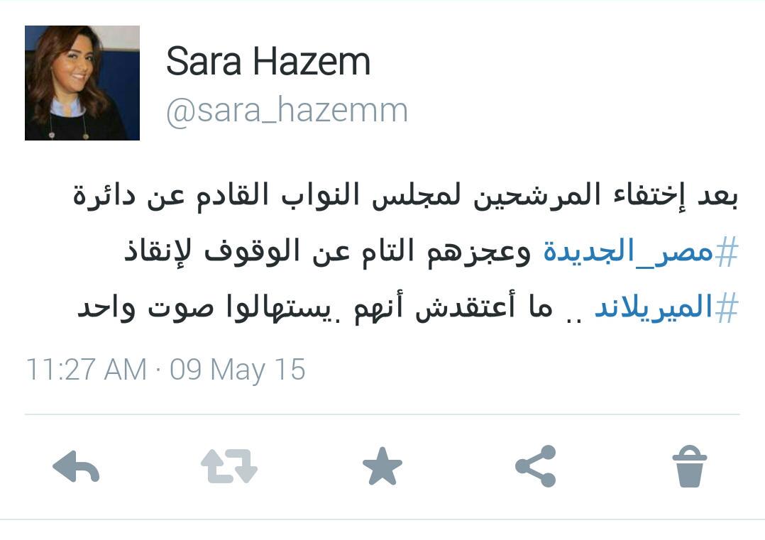 Masr_El_Gedida's tweet photo. #بالورقة_والقلم سارة حازم

#مصر_الجديدة http://t.co/4Hu8anKLXN