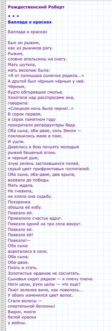 Киевская баллада текст. Баллада о красках текст.