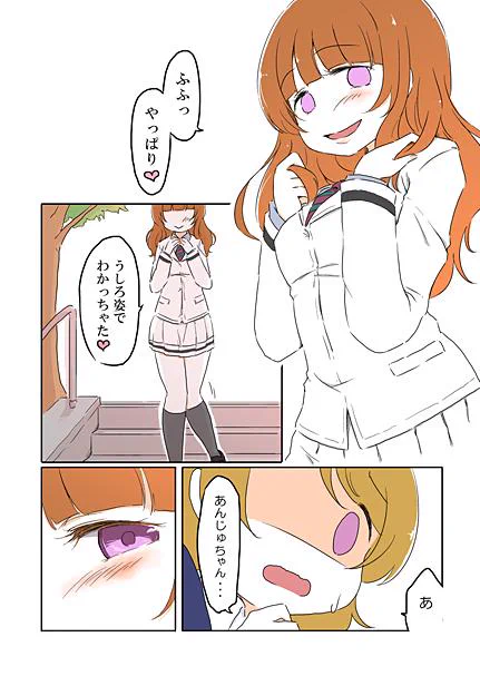 邂逅...? 