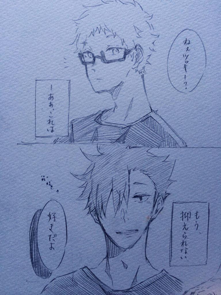 告白の日(だった)
※黒尾視点/月島視点 