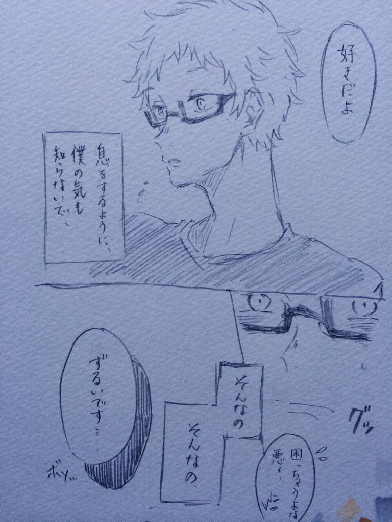 告白の日(だった)
※黒尾視点/月島視点 