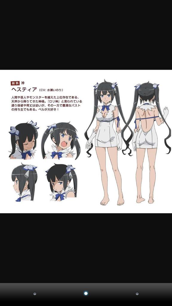 名前のない僕でもこの一瞬が最高に幸せだね ダンまちのヘスティア可愛いしアニメのベル クラネルの声優の松岡さん神声ですねやっぱり 速く小説の新刊でるの待ちわびています Http T Co Ihcpvw8gd2 Twitter