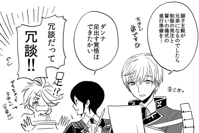 さっきの続き 