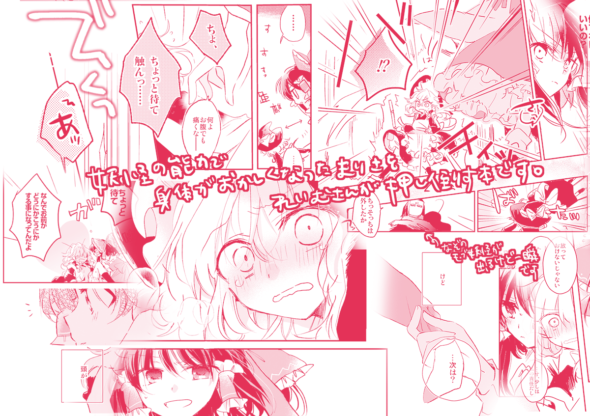 明日の例大祭はA10a「poprication」で参加してますよろしくお願いします!レイマリの新刊と既刊もっていきます～～ http://t.co/RVwIoWysQ8 