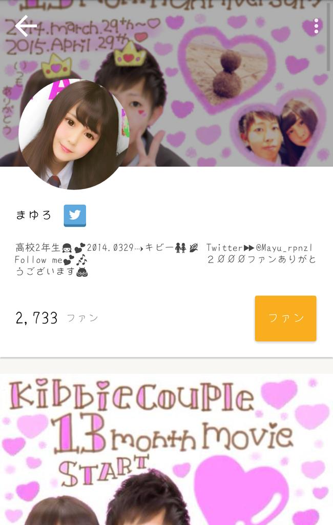 Mayu Rpnzl ミクチャで見て 動画上手だし まゆちゃん可愛いし お似合いカップル だなって思いました これからも応援してます