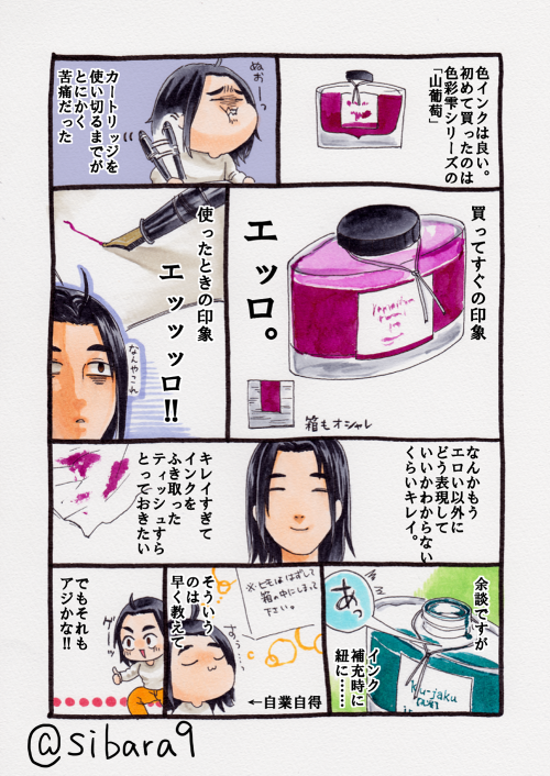 柴楽 万年筆漫画 描いてる人は万年筆ど素人です 万年筆用のインクはきれいなものが多くてふざけんなってなります まずは1本いってみよう 大丈夫 怖くない Http T Co O0fblxbkcy 柴楽 万年筆漫画 描いてる人は万年筆ど素人です 万年筆用のインクはきれいなものが多くてふざけんなってなります まずは1本いってみよう 大丈夫 怖くない Http T Co O0fblxbkcy