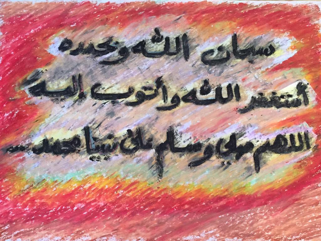 2weewaa's tweet image. سبحان الله وبحمده . 
استغفر الله وأتوب إليه .
اللهم صلي وسلم على نبينا محمد .
( كلمات تريح النفس ) .