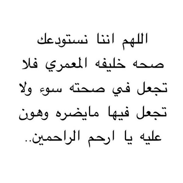 6661Boos's tweet photo. #كلنا_خليفة_المعمري http://t.co/fK2X0lsnoL