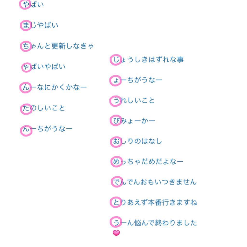 ぽん 伊野尾 あいうえお作文はピアノに続く得意分野 伊野尾 あいうえお作文はピアノに続く得意分野 やまちゃん たんじょうびおめでとう もりもと はやくかえってこいよ 広い画 Http T Co 0aybeqpr9j Twitter