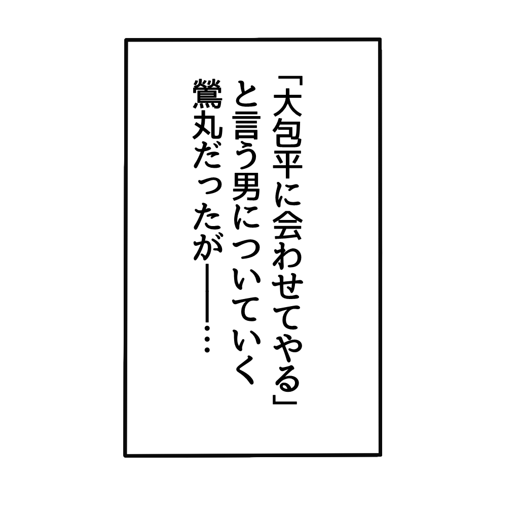 モブ鶯素材 