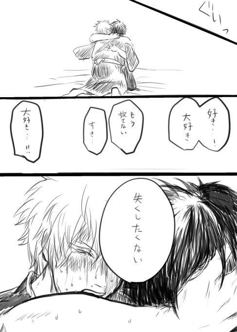土方さんが銀さんに正直になる薬を飲ませたら(完)全6pありがとうございました!ネタもと:ハナビさんより 